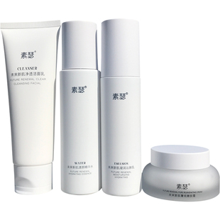 素瑟水乳护肤品套装清洁补水保湿面膜精华露舒缓肌肤清爽不油腻女