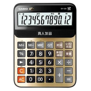 卡西欧语音计算器GY/DY/MY-120办公大号大按键大屏幕真人发音计算机12位数可弹奏音乐小号GY120有声防水CASIO