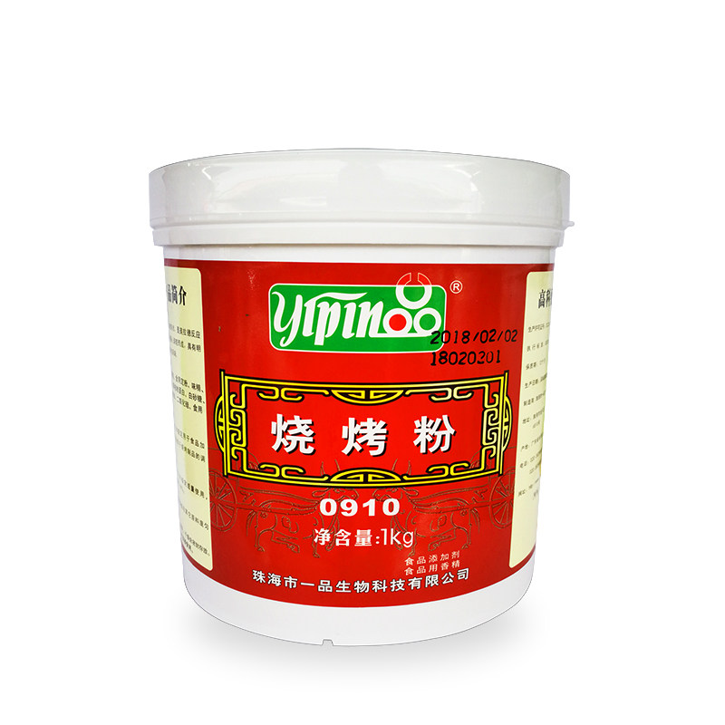 蒙古撒料东北烧烤肉粉撒料