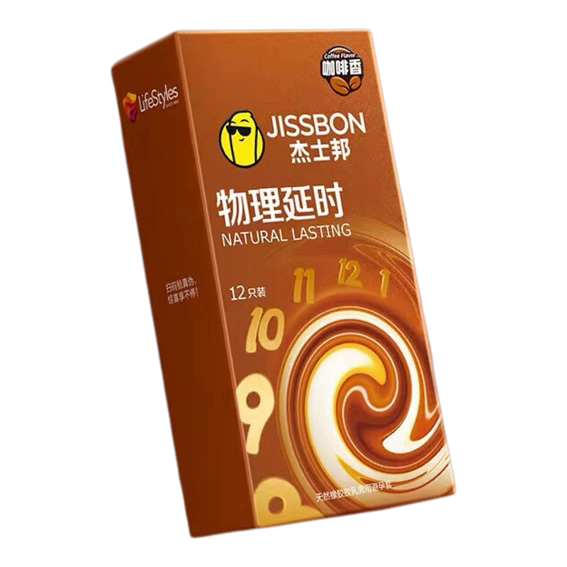 杰士邦物理延时超薄避孕套安全套