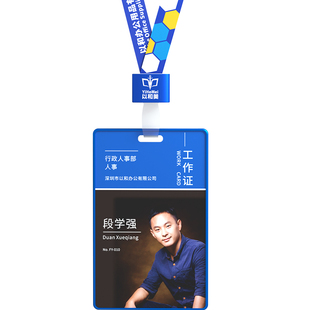 金属卡套铝合金工作证胸牌公司员工工牌通行出入证姓名牌厂牌双面展示全面屏工牌高端外壳定制办公室吊牌绳子
