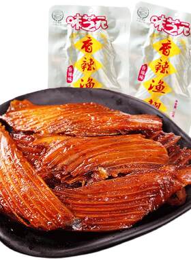 味芝元香辣渔翅湖南特产特辣小吃