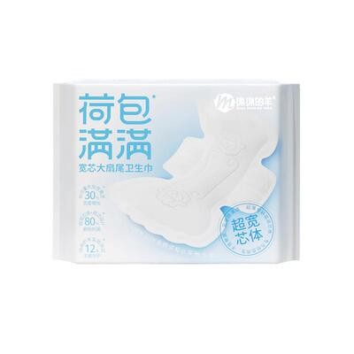 绵绵的羊245mm防侧漏吸收力满满