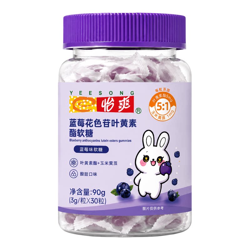 怡爽蓝莓花色苷叶黄素酯软糖
