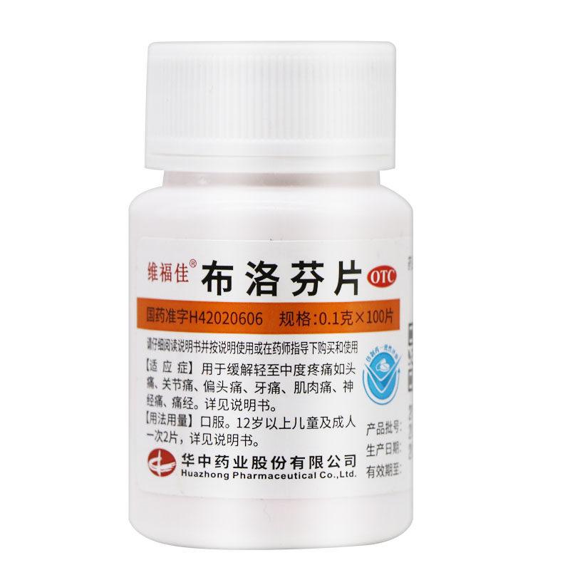 [维福佳]布洛芬片0.1g*100片/瓶