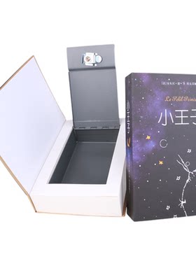 隐形保险柜存钱罐宿舍带锁保险箱