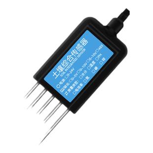 土壤多合一传感器氮磷钾电导率水分酸碱度PH检测仪土质肥力监测仪