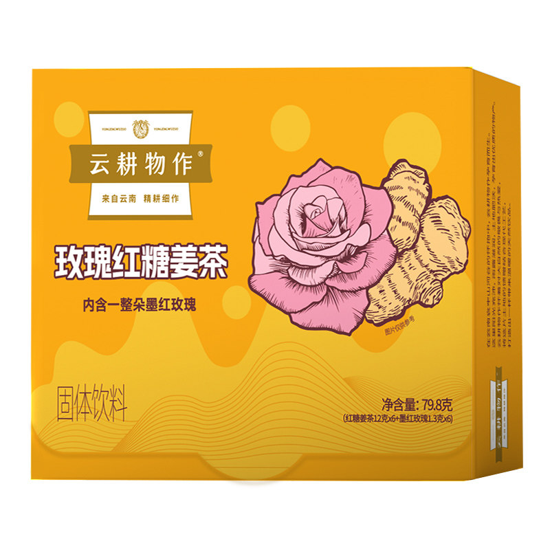 云耕物作玫瑰红糖姜茶单独小包装