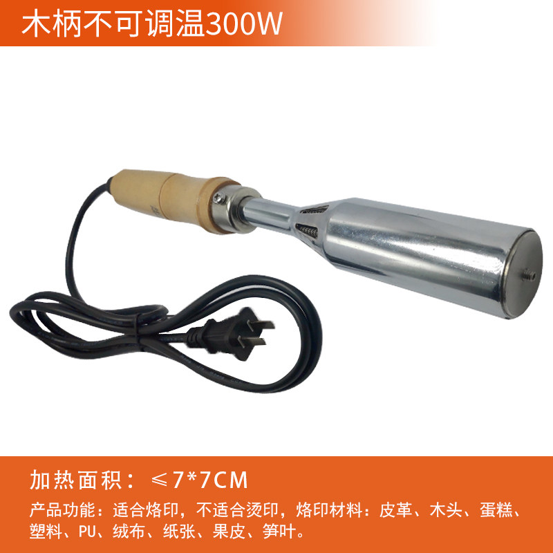 大功率外热手持式可调恒温烘焙家用电烙铁蛋糕皮革木头烙印铜模i.