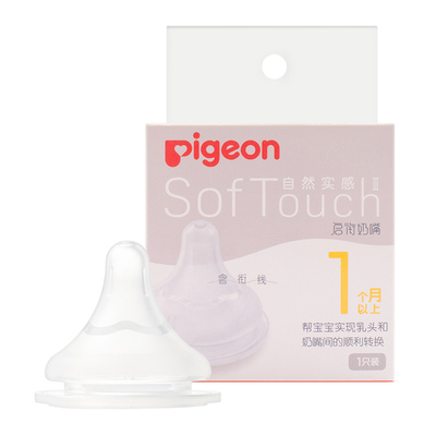 贝亲婴儿自然实感宽口径奶嘴