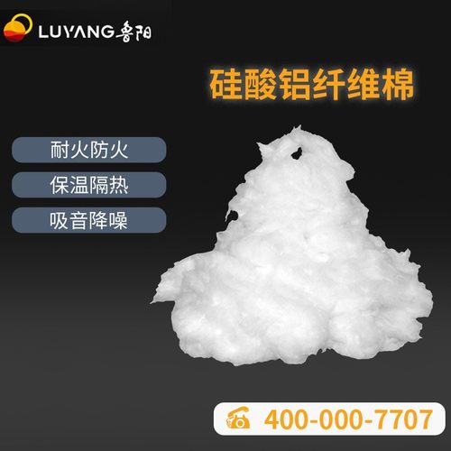 山东鲁阳窑炉缝隙填充用隔热保温酸铝纤维棉陶瓷纤维散棉耐高温