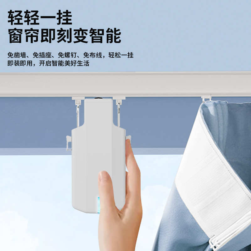 智能电动窗帘伴侣神器免改装免拆轨道助理全自动窗帘机控制器充电