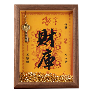 2026年财库相框摆件桌面客厅玄关处黄财神相框十二生肖钥匙扣摆件