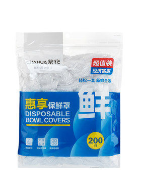 茶花食品级专用保鲜膜套一次性碗罩家用套盘子的保鲜袋