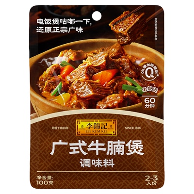 【19.9元3袋】李锦记新品冷泡汁啫啫煲糖醋汁叉烧酱多规格调味料