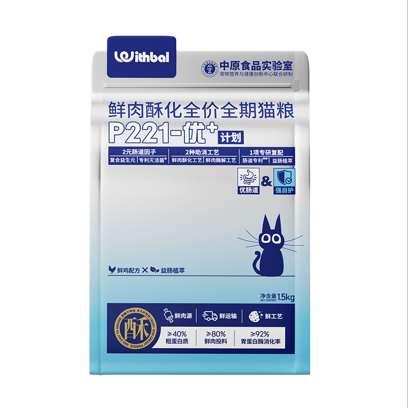 withbal酥化猫粮易消化呵护肠胃