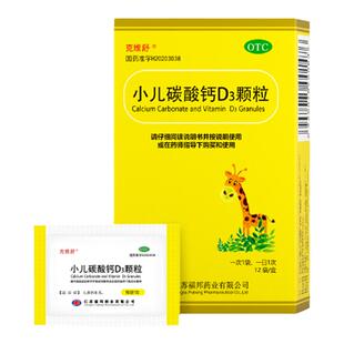 克维舒小儿碳酸钙D3颗粒婴幼儿宝宝儿童补钙维生素滴剂钙片口服液
