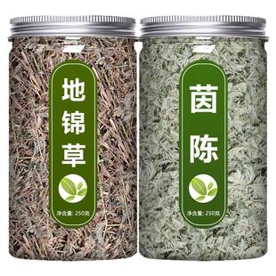 地锦草茵陈茶中药材正品官方旗舰店新鲜野生白蒿泡水的功效与作用