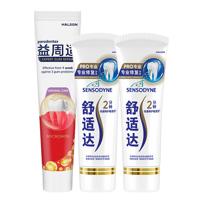 益周适健齿修护红肿出血牙膏正品
