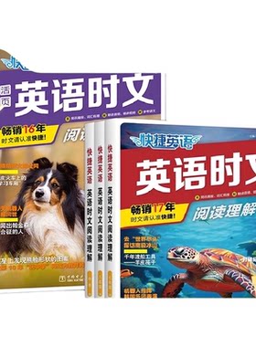 31/30/29期2025阅读理解快捷英语