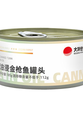 金枪鱼罐头非转基因大豆油浸