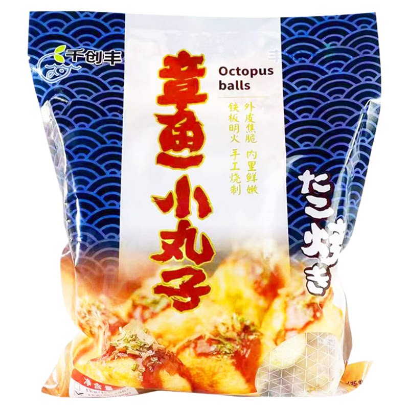 千创丰章鱼小丸子半成品1kg 速冻章鱼烧材料套餐油炸即食商用大包
