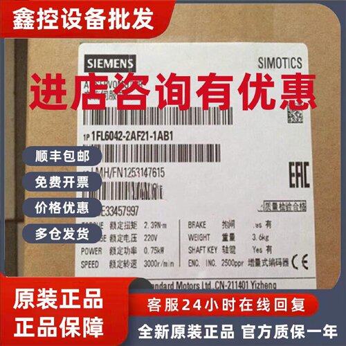 议价西门子V90系列1FL6042-2AF21-1AB1原装编码器-电压 230 V三相