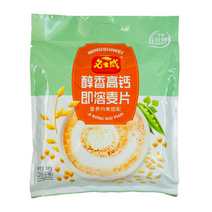 名士威醇香高钙即溶燕麦片营养均衡搭配健康早餐冲饮代餐食品700g
