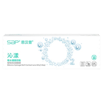 SAP思汉普沁漾日抛氧气片180片硅水凝胶隐形近视眼镜囤货30片*6盒