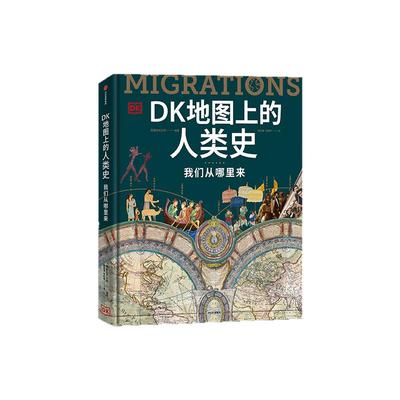 DK系列7册英国DK公司中信