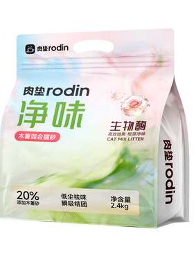 肉垫生物酶木薯混合猫砂