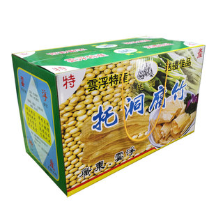 食品广东云浮特产农家托洞腐竹【二斤装纯黄豆腐竹】送礼佳品手信