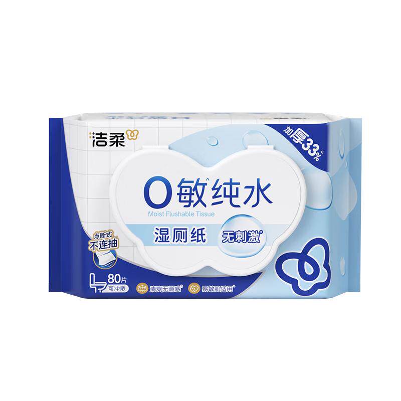 洁柔加大加厚湿厕纸80抽可入马桶