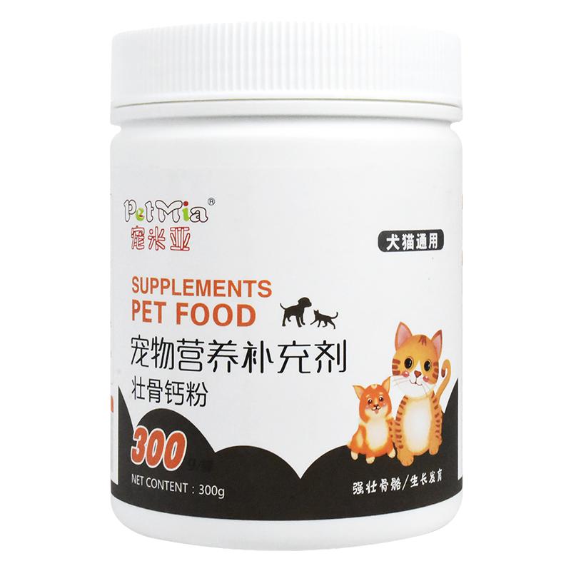 壮骨钙粉狗狗猫咪犬缺钙快速补钙