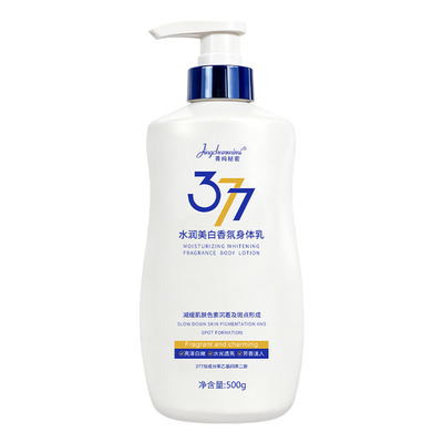 377美白身体乳滋润保湿持久留香