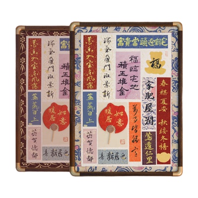 萱雅斋高档手写乔迁祝福书法摆台