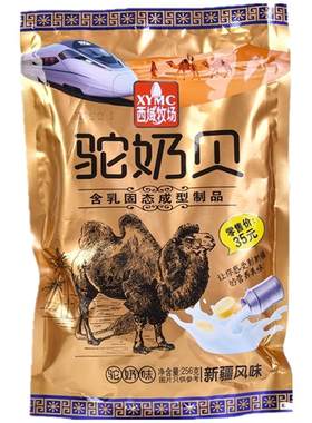 驼奶贝大袋256gX3袋不含蔗糖新疆