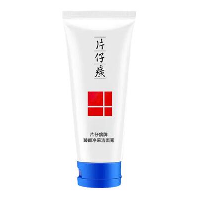片仔癀洗面奶抗皱淡化细纹