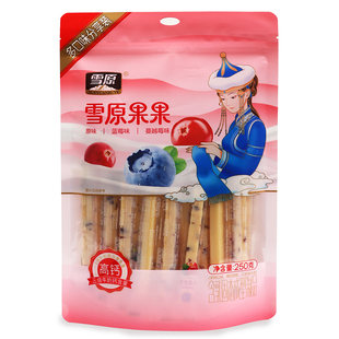 雪原果果牛奶条儿童休闲零食原味蓝莓味蔓越莓味250克奶酪棒