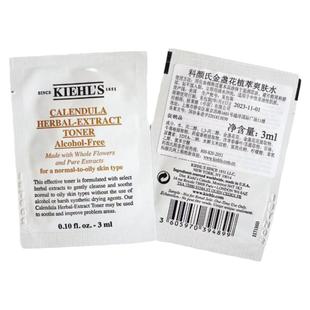 科颜氏金盏花植萃爽肤水小样试用装植物精华舒缓肌肤保湿补水湿敷