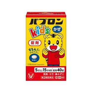 日本大正制药儿童感冒药退烧药感冒片缓解感冒发热咳嗽流涕40粒