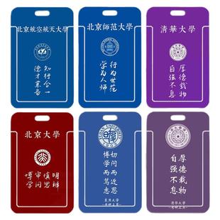 大学校徽卡套硬公交卡套食堂工作证定制学校LOGO定做图案银行卡套