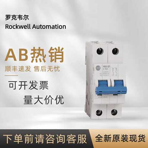 议价1492-SPM2C400 罗克韦尔 AB 微型断路器Compact系PLC全新原装