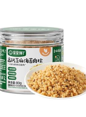 宝宝馋了儿童芝麻海苔肉松碎拌饭料无添加送婴儿幼儿辅食食谱