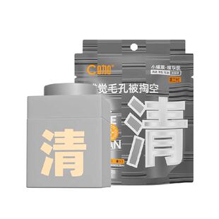 【王一博同款】C咖小罐面膜清洁泥膜毛孔去黑头涂抹面膜睡眠面膜