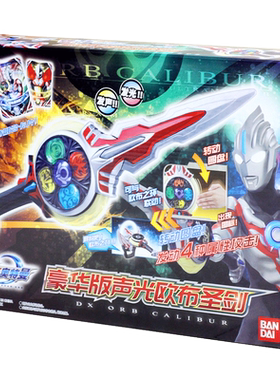 万代BANDAI玩具欧布圣剑奥特曼
