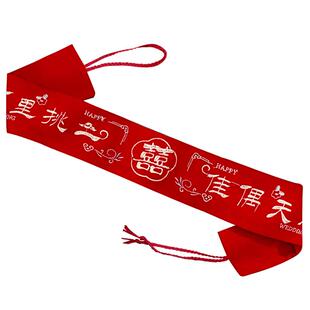 红腰带结婚陪嫁用品新娘刺绣高档腰缠万贯娘家婚礼喜事用品大全