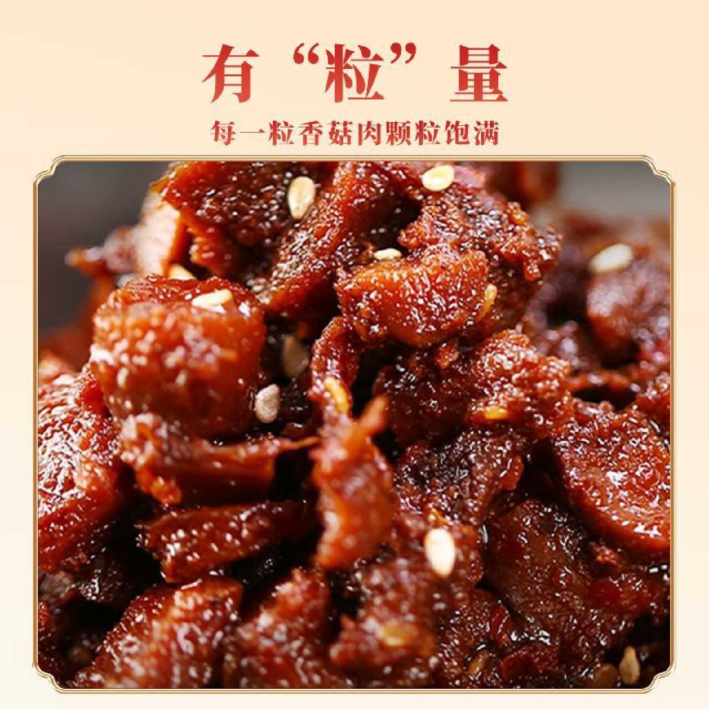 翼酱心香菇酱营养拌饭辣味选择精品便携下饭菜拌饭酱不辣香辣