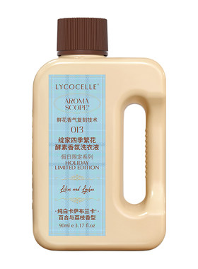 绽家四季繁花香氛洗衣液90ml