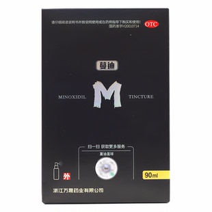 蔓迪米诺地尔酊90ml5% 男用女性生发液溶液喷雾剂男性型脱发斑秃